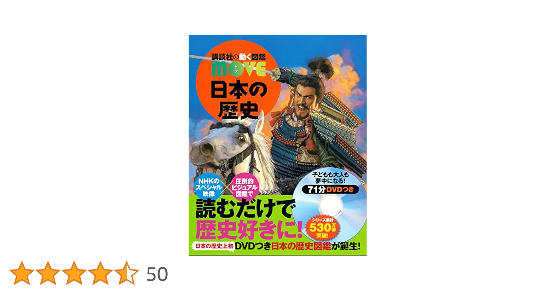 Amazon.co.jp: 日本の歴史 (講談社の動く図鑑MOVE) : 講談社