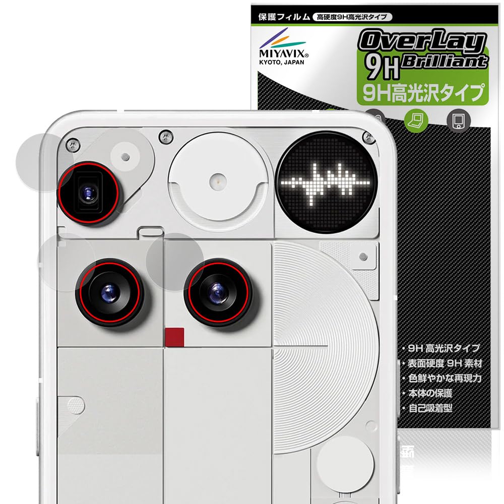 Amazon.co.jp: ミヤビックス Nothing Phone (3) カメラレンズ 対応