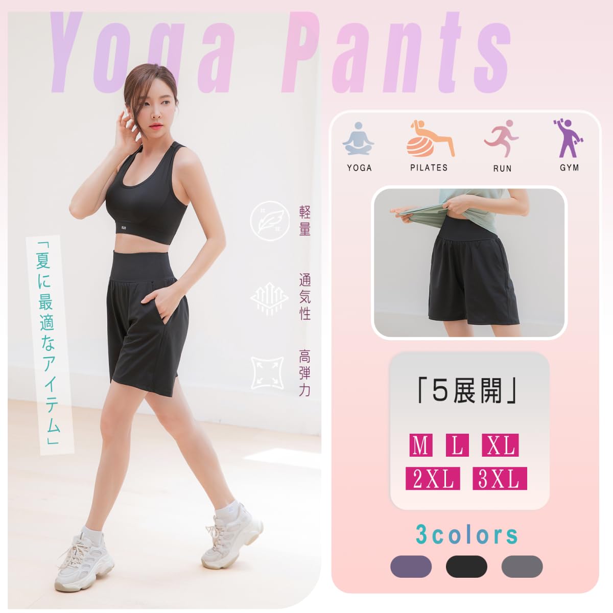 Pluvivaのレディーススポーツショートパンツは、冷感・速乾機能を備え、快適なフィット感を提供します。