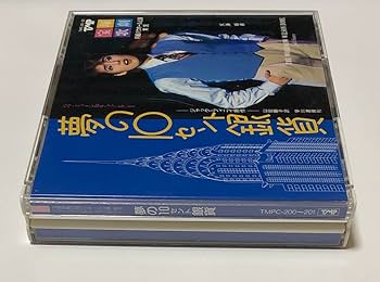 Amazon.co.jp: 宝塚歌劇 月組バウホール公演 実況CD 2枚組