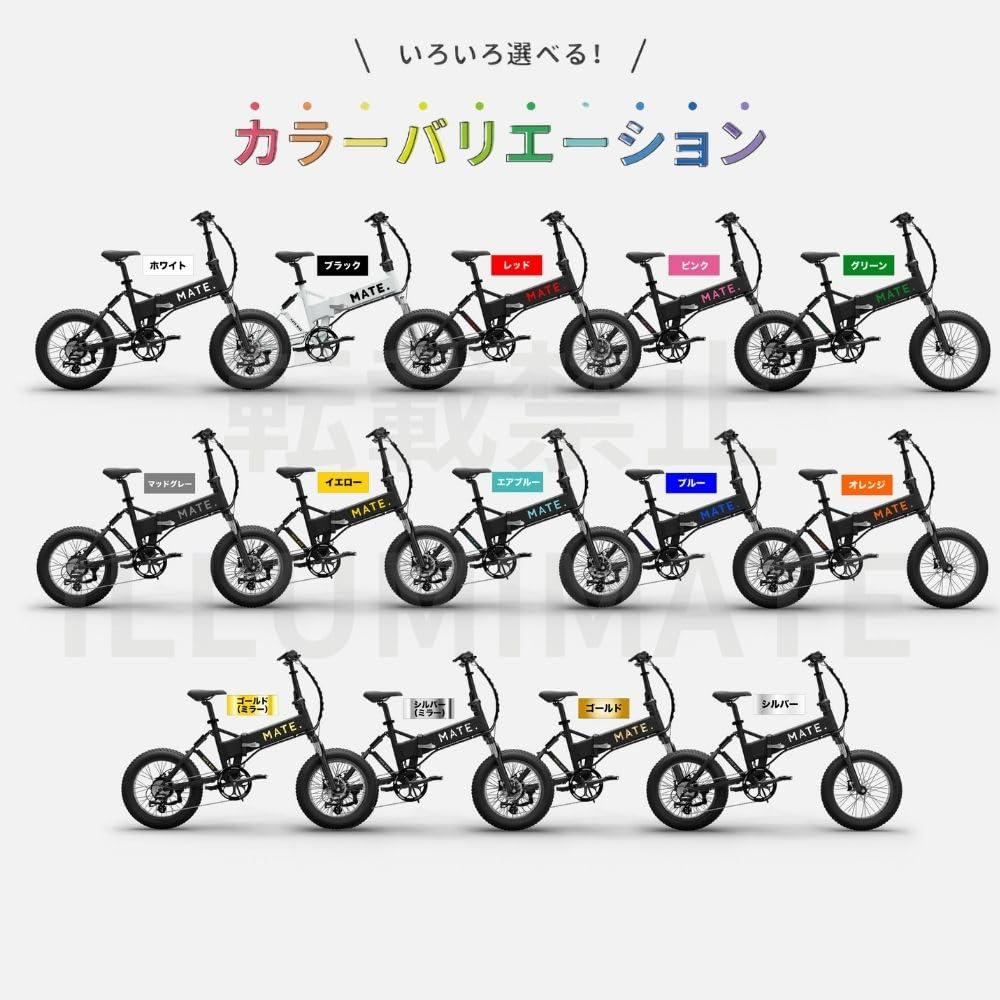 Amazon.co.jp: MATE ステッカー ロゴ Eバイク 電動アシスト自転車 転写