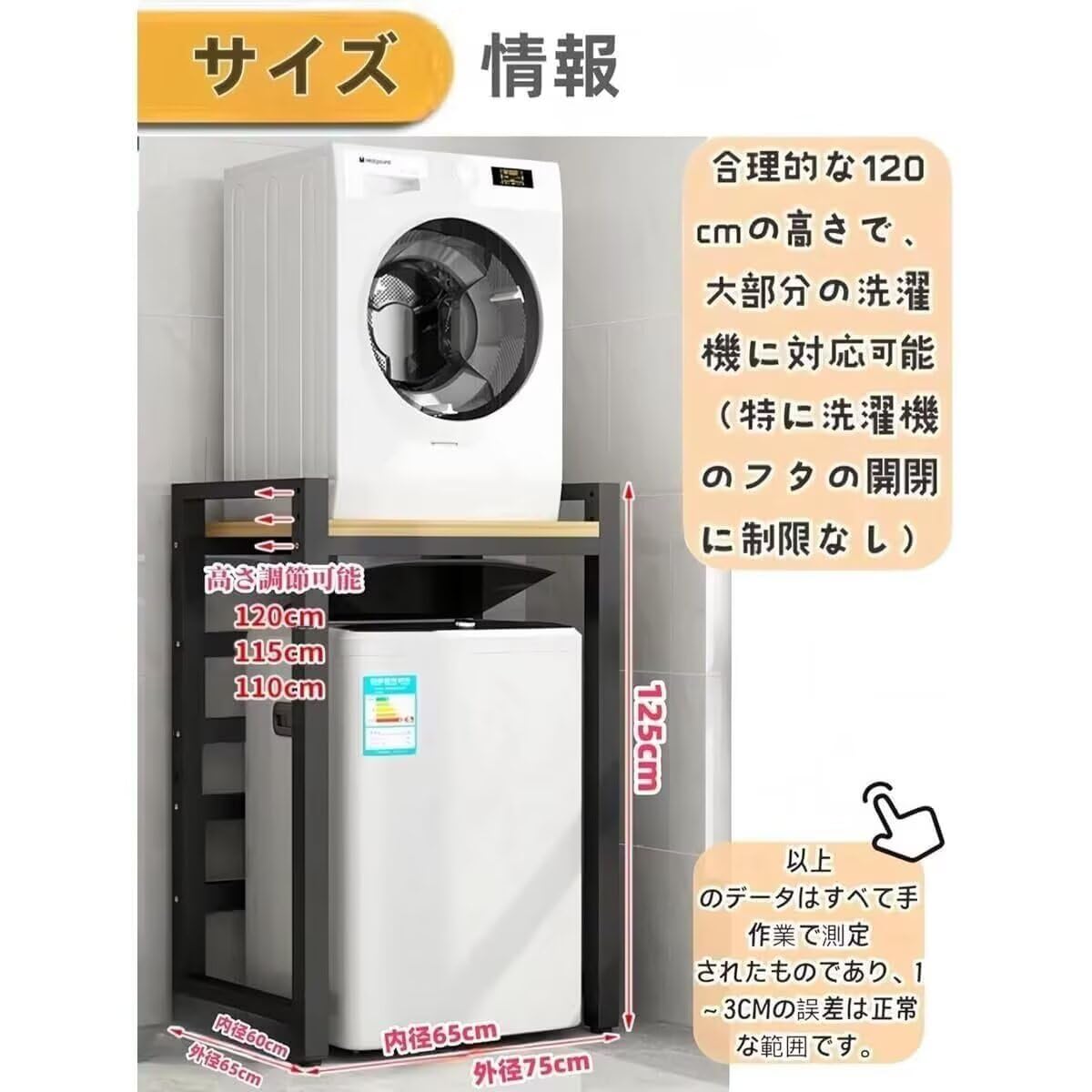 Amazon｜TUIYIDUO 乾燥機ラック 耐荷重200KG 洗濯機収納フレーム 高さ