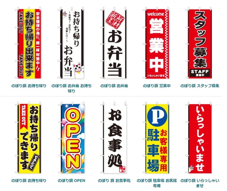 Amazon | のぼり 旗 中華料理 ラーメン 餃子 関連 (600×1800