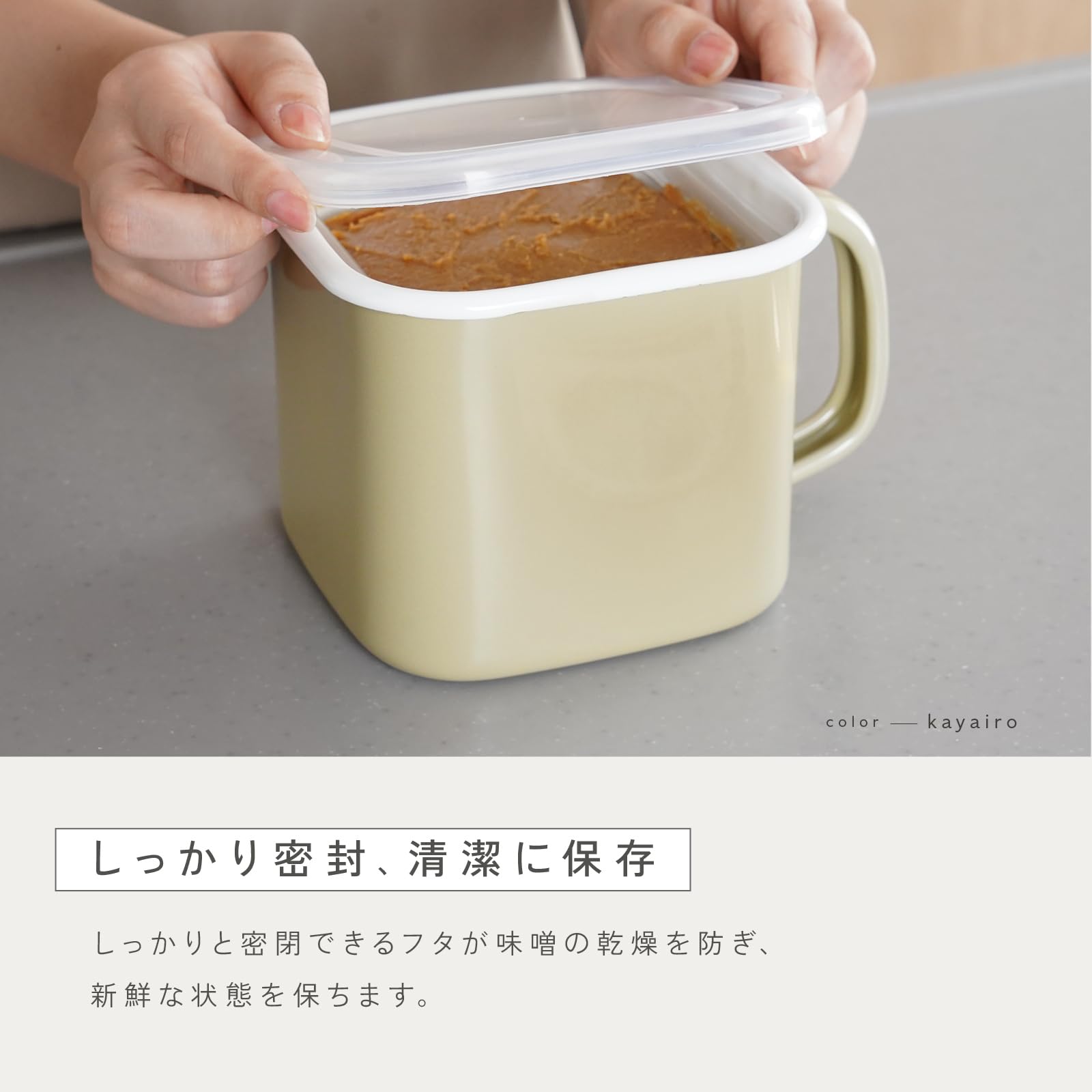 Amazon｜atRise[アットライズ］ホーロー 味噌ポット《しっかり密閉