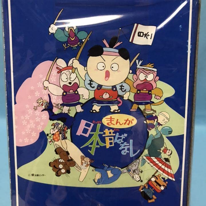 【新　品】VHSビデオ まんが日本昔ばなし 10巻組 第1集 新 品】VHSビデオ まんが日本昔ばなし 10巻組 第1集 - メルカリ