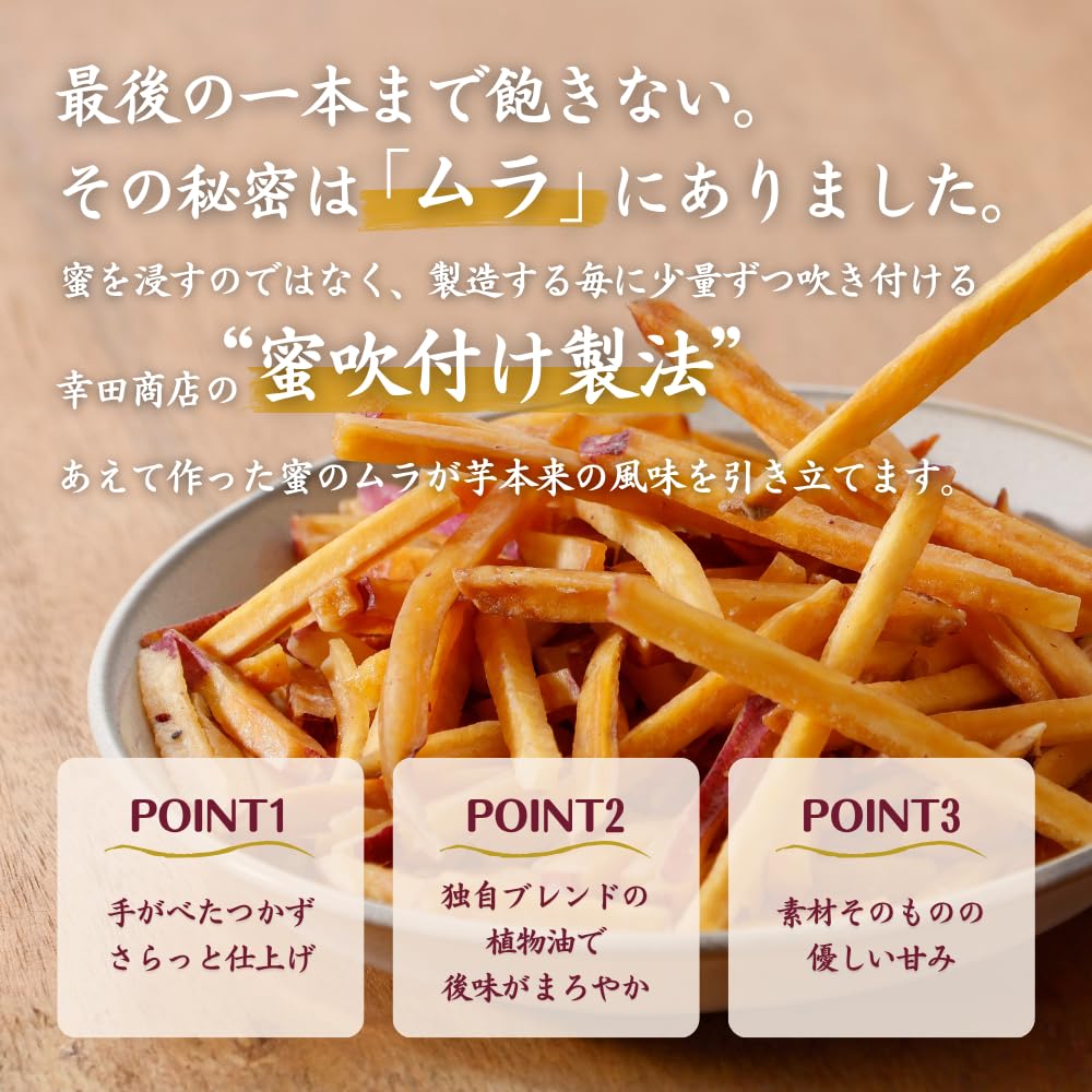 Amazon | 幸田商店 べにはるか芋けんぴ 120g×4袋 茨城県産 紅はるか