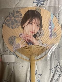 菅原咲月 扇子 真夏の全国ツアー