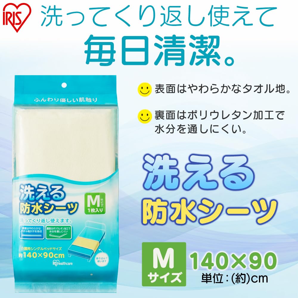 Amazon.co.jp: アイリスオーヤマ(IRIS OHYAMA) 洗える防水シーツ M
