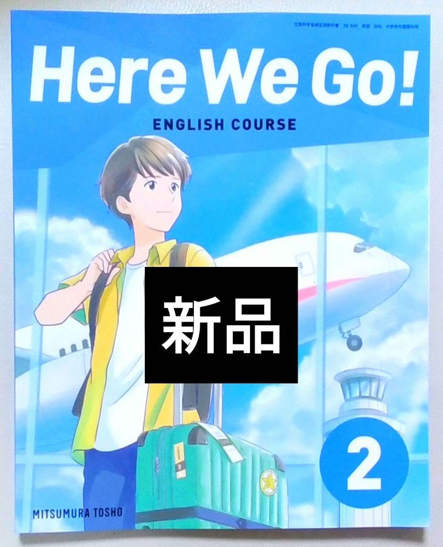 Here We Go!!まとめ売り 楽天市場】[英語 616] Here We Go! 6 [令和6年度改訂] 小学校用
