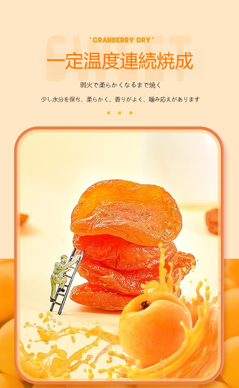 Amazon.co.jp: 種なし干しあんず、赤杏干し 種なし杏干し 干し杏