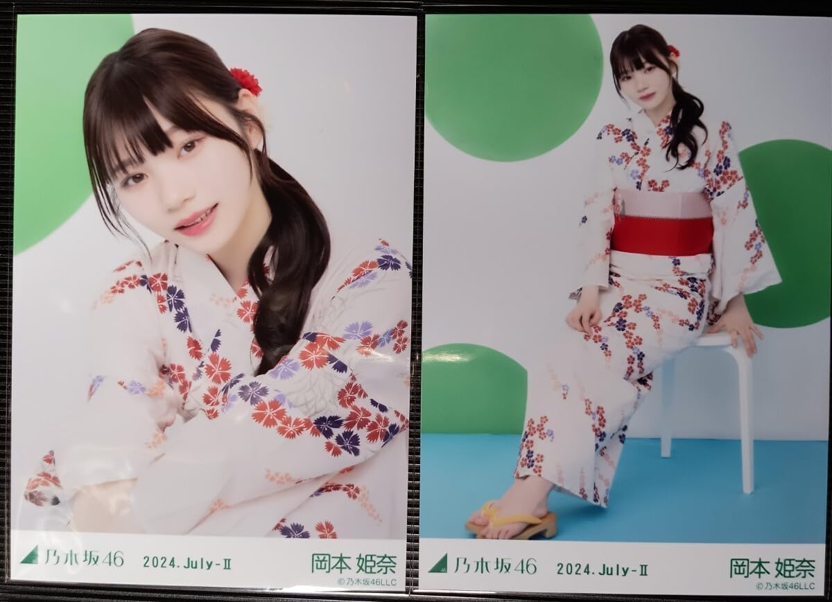 Amazon.co.jp: 乃木坂46 岡本姫奈 2024年浴衣 2024.July‐Ⅱ 会場生写真