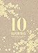 滝沢歌舞伎10th Anniversary(DVD)