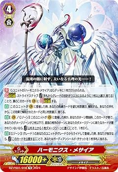 Amazon.co.jp: ヴァンガード DZ-PS01/018 ハーモニクス