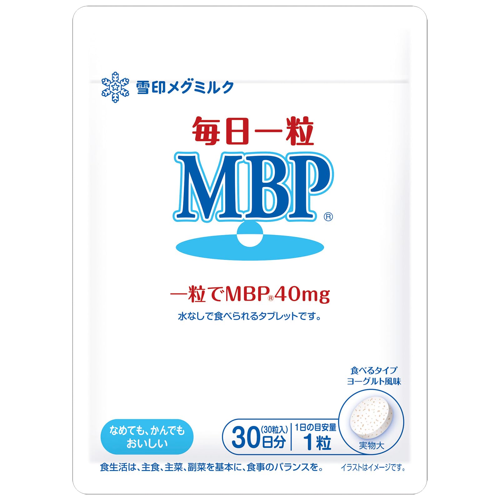 Amazon | 雪印メグミルク 毎日一粒 MBP(R) ヨーグルト風味 (30粒 / 30