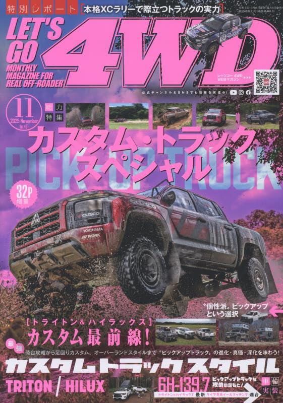 【送料込み】レッツゴー4WD 2019年5月号 61UncX1f0tL._AC_UF350,