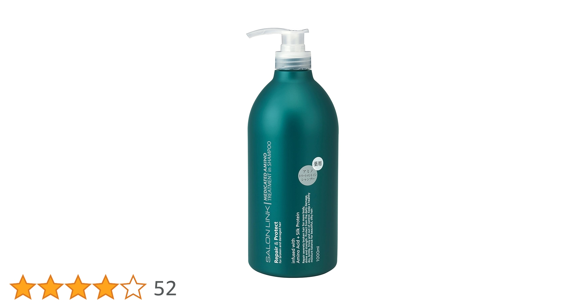 Amazon | サロンリンク 薬用 アミノ トリートメントイン