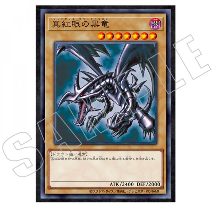 KONAMI - 遊戯王　レッドアイズ ブラックドラゴン　応募はがき　50枚 Amazon.co.jp: YAP1-JP002 UR 真紅眼の黒竜【遊戯王シングル