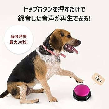 Amazon | 犬 ボタン 会話 4個 ペット 猫 トレーニング ベル ねこ