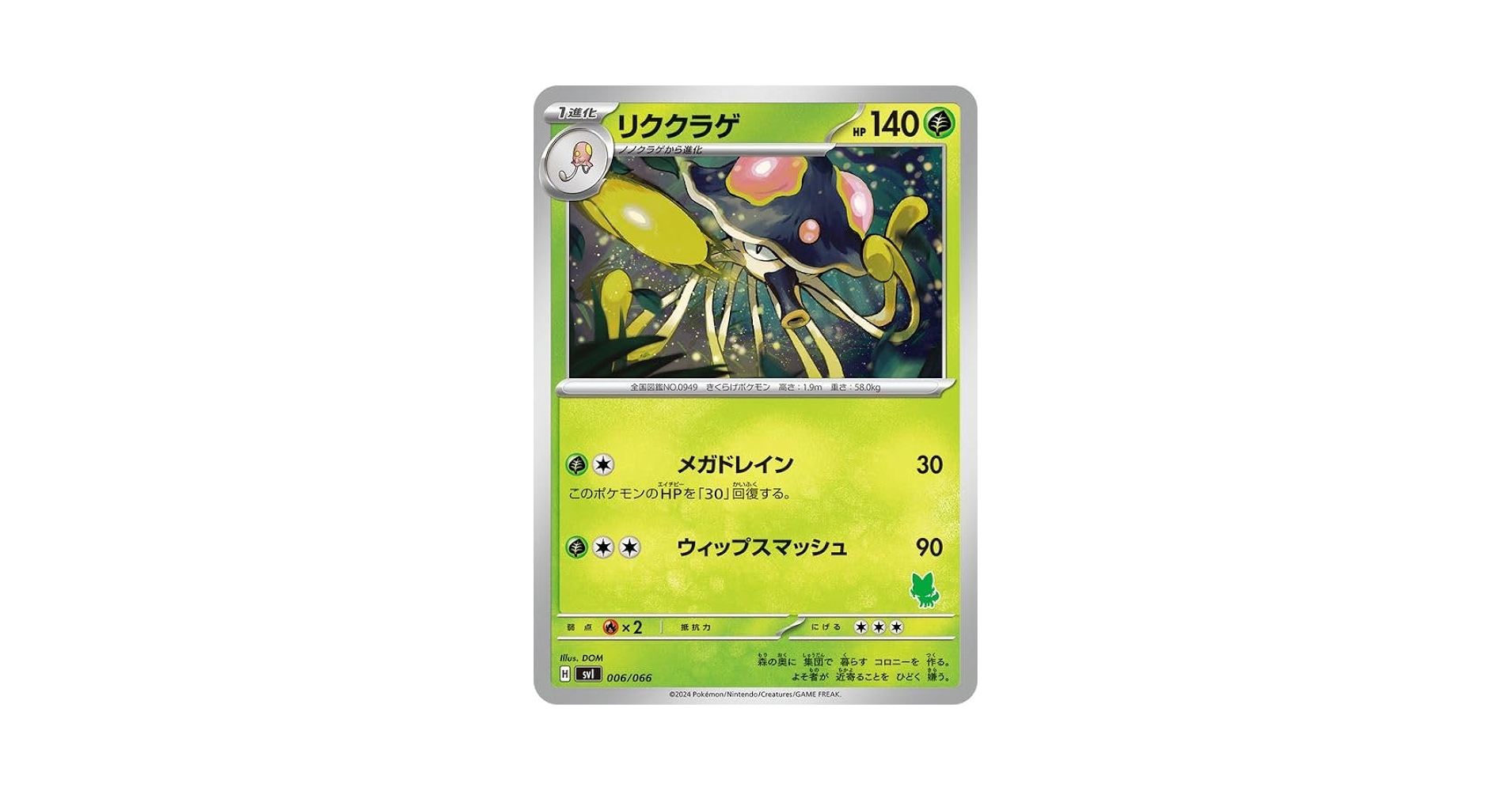 Amazon.co.jp: ポケモンカードゲームSV svI バトルアカデミー