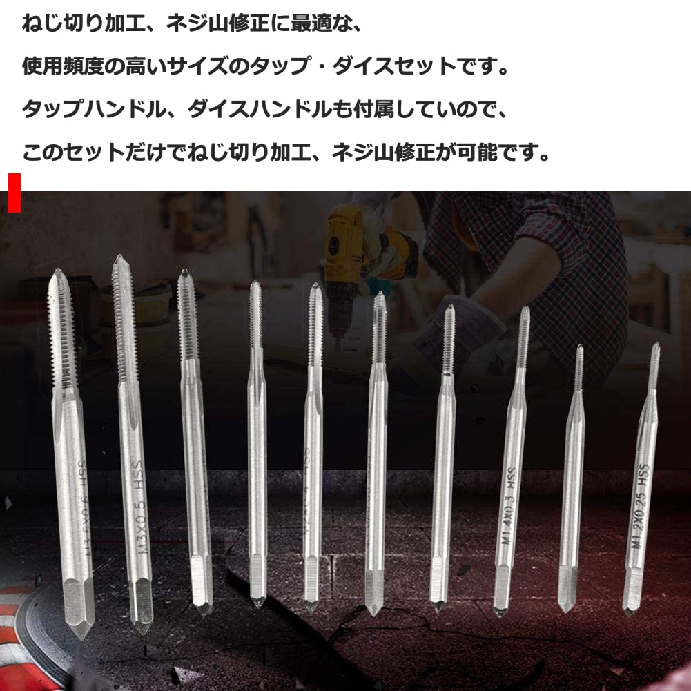 Amazon.co.jp: タップダイスセット ねじきりタップ ネジ切り タップ