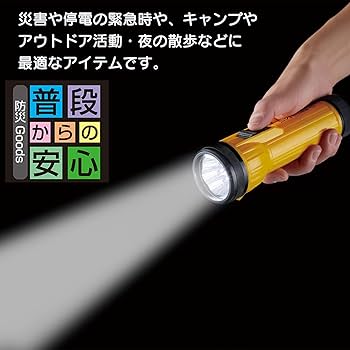 Lさん専用。懐中電灯 ゴールド 迷彩セット 楽天市場】強力ライト(電池付) | 防災 懐中電灯 大きい 強力