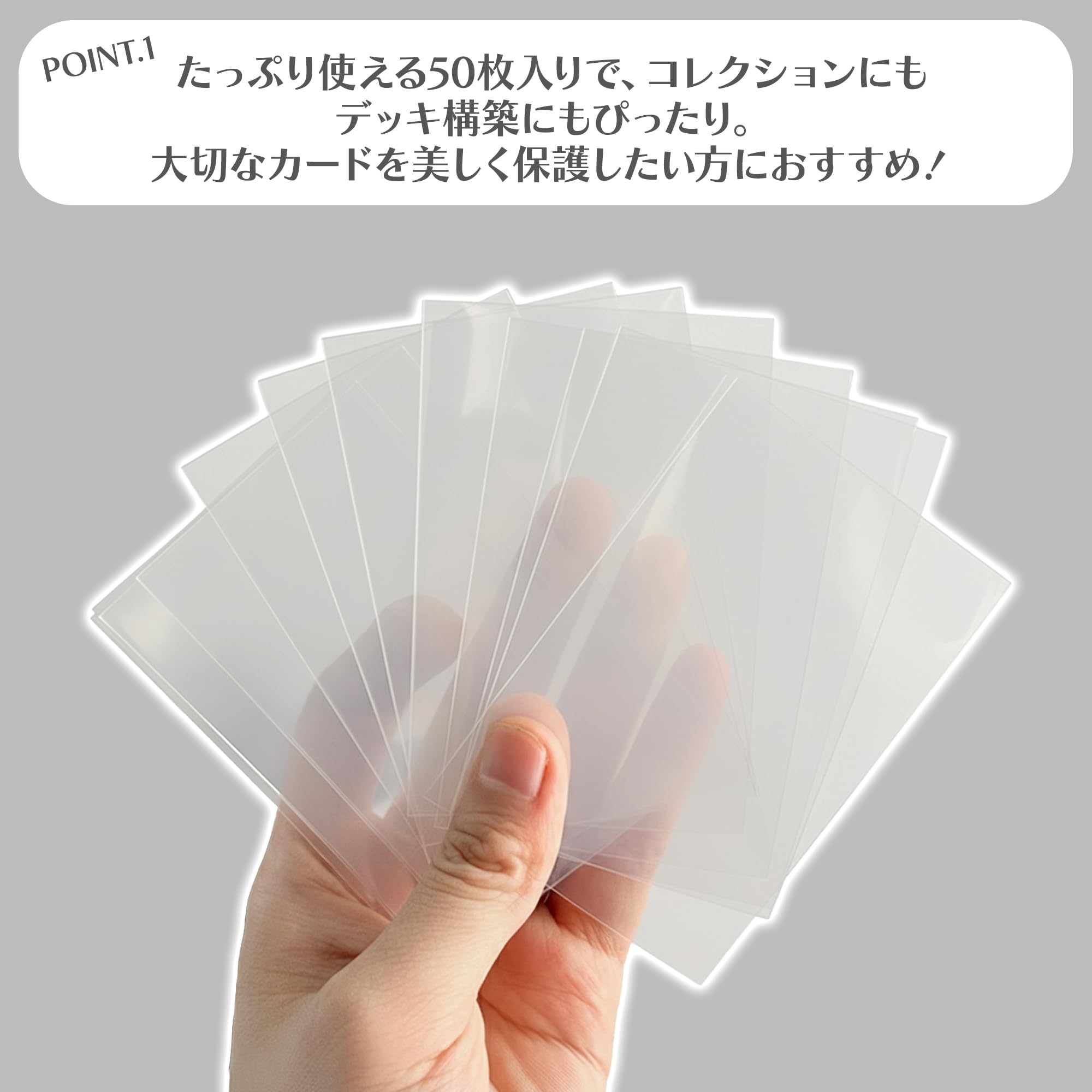 Amazon | G.triGer トレカスリーブ 65×91mm 50枚入り 硬質クリア 保護
