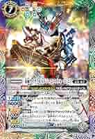 バトスピ　仮面ライダービルド Amazon.co.jp: バトルスピリッツ 仮面ライダービルド ラビット