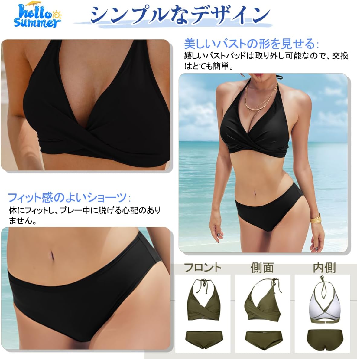 肌触りの良い 水着 速乾性
