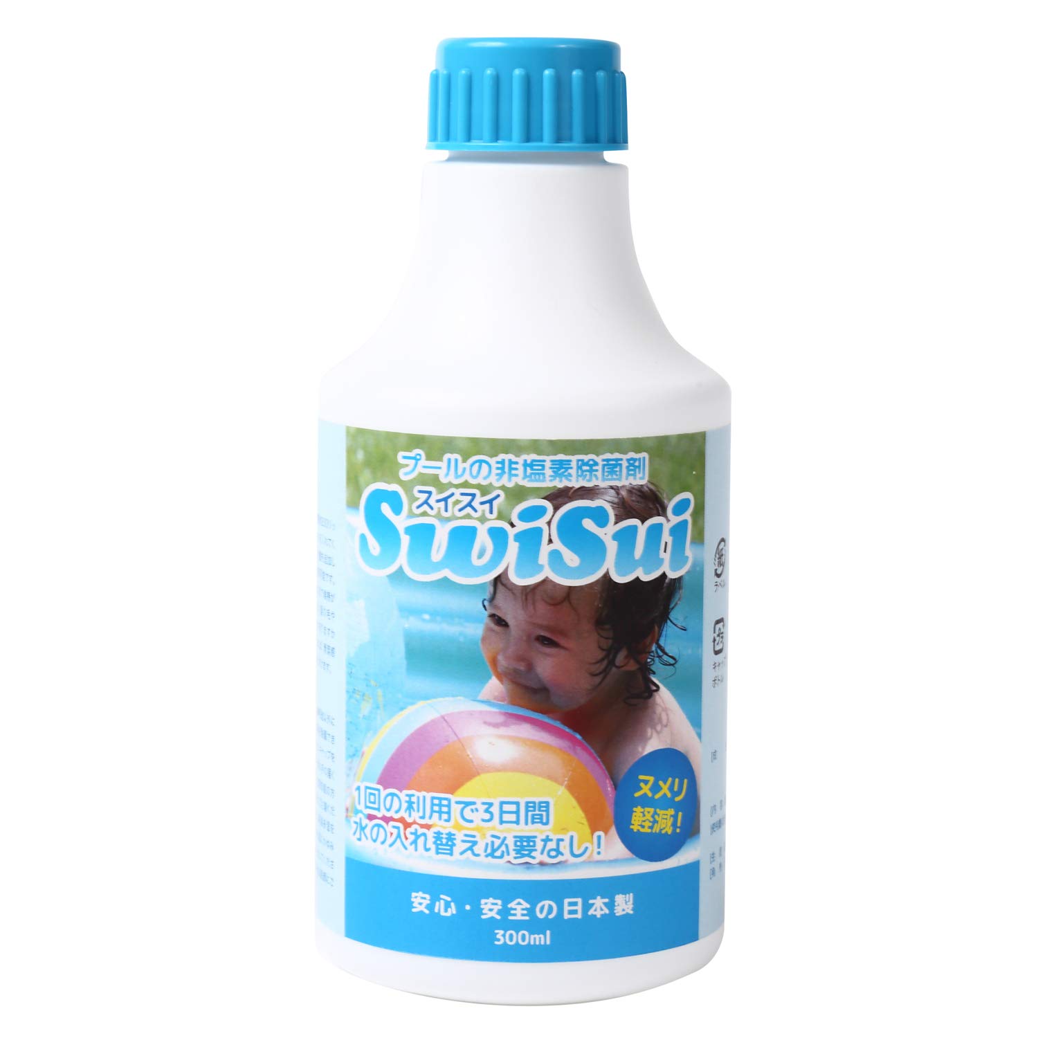 Amazon.co.jp: 非塩素 プール 除菌剤 SwiSui 300ml 日本製 スイスイ 