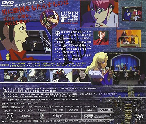 Amazon Com 1 ワンダラー マネーウォーズ ルパン三世 Tvスペシャル第12弾 Dvd Movies Tv