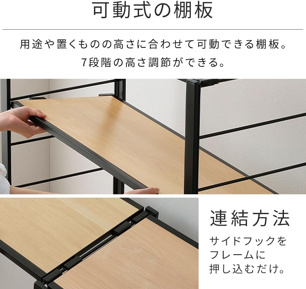 Amazon｜【広げるだけで組立簡単】スチールラック 棚板の連結で使い方