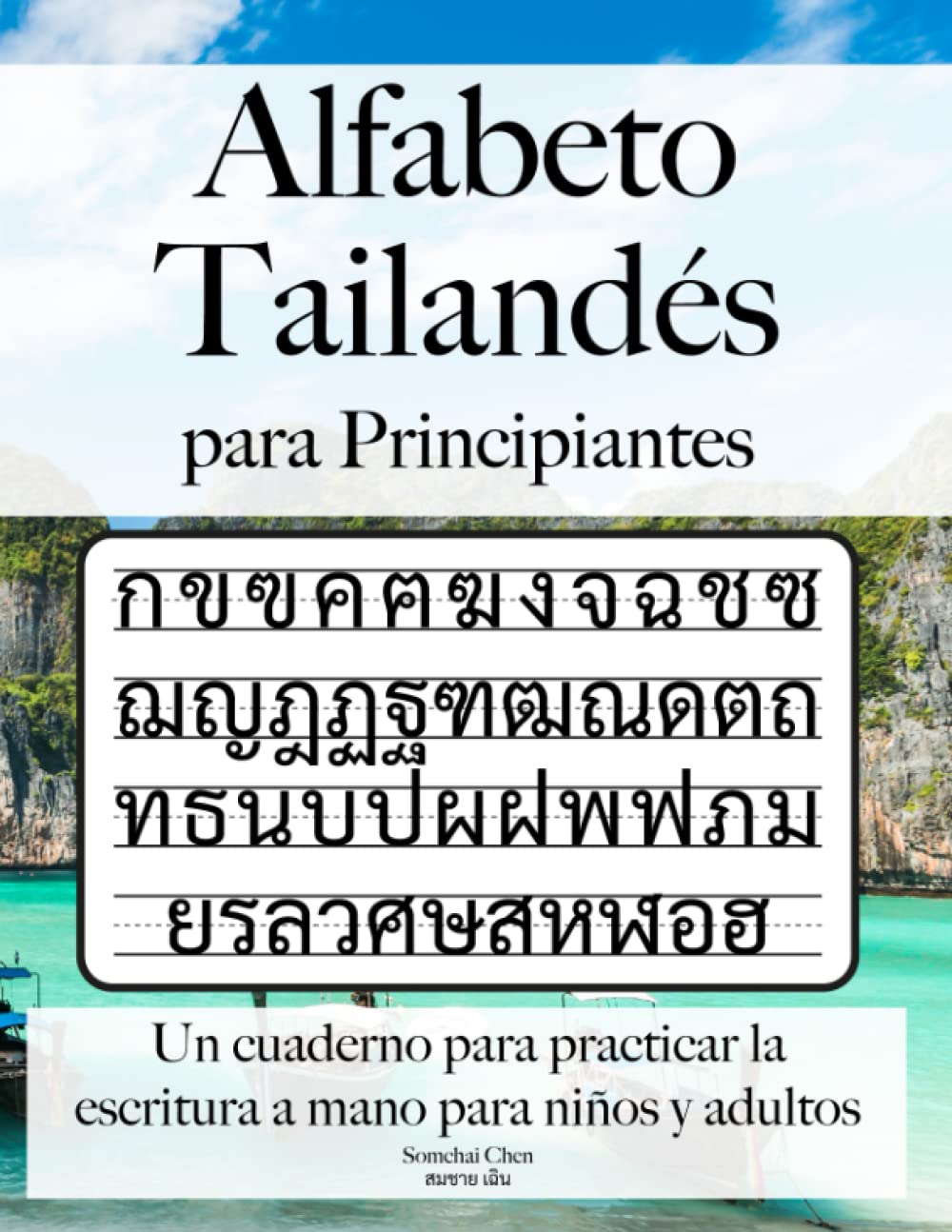 Alfabeto Tailandés para Principiantes: Un cuaderno para practicar la escritura a mano para niños y adultos