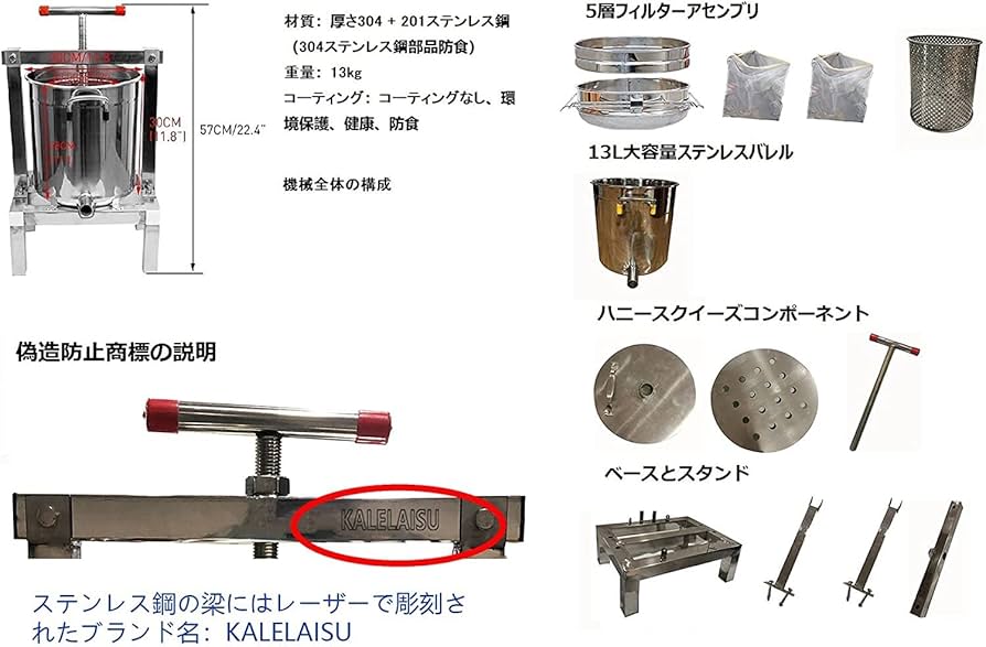 Amazon | KALELAISU 蜂蜜 圧搾機 養蜂器具 15L大容量 五級濾過 Amazon | KALELAISU 蜂蜜 圧搾機 養蜂器具 15L大容量 五級濾過