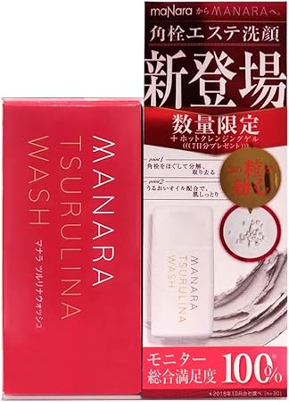 Amazon マナラ Manara マナラ ツルリナウォッシュ ホットクレンジングゲルサンプル7包付 洗顔 45g 7包入り マナラ Manara ビューティー 通販