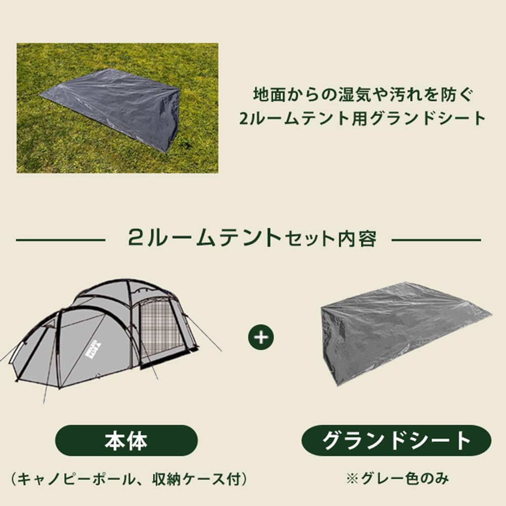 Amazon | ENDLESS BASE テント グランドシートセット 4～6人用