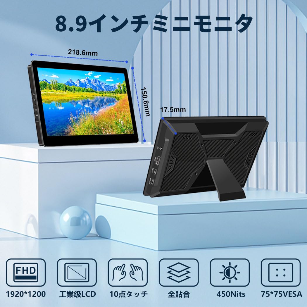 訳あり❣️8.9インチ タッチモバイルモニター スピーカー内蔵 VESA対応 Amazon.co.jp: Cuview 8.9インチ タッチモバイルモニターIPS液晶パネル