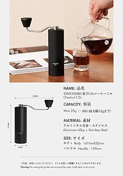 Amazon | TIMEMORE タイムモア 栗子C2S 手挽きコーヒーミル