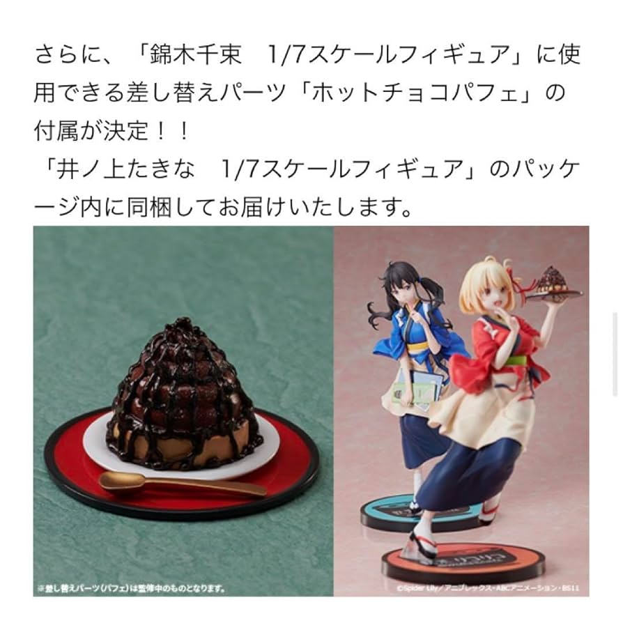 神椿　ヤチコダルマ　コラボ「チョコハスター」　張り子 花譜×理芽】5th Anniversary 理芽 やちこダルマコラボ「チョコ