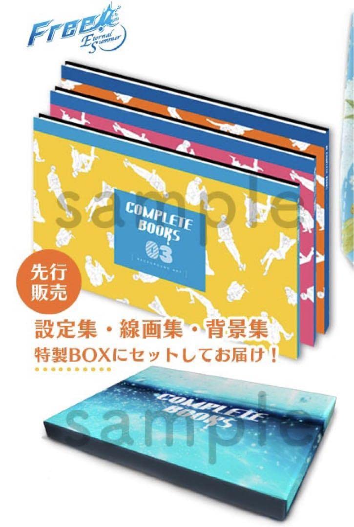 Free！・Free！ES コンプリートブック