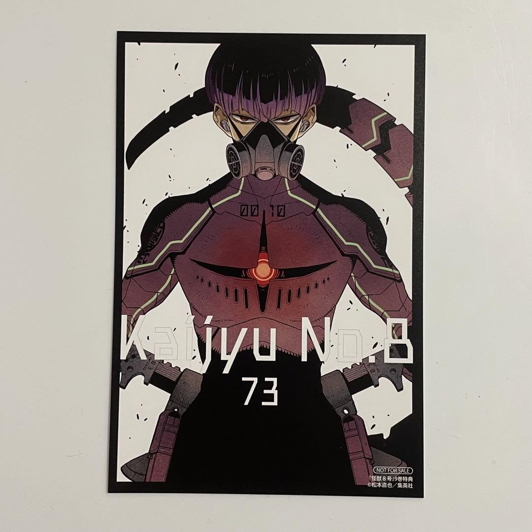 Amazon.co.jp: 怪獣8号 保科宗四郎 ポストカード 特典 : おもちゃ