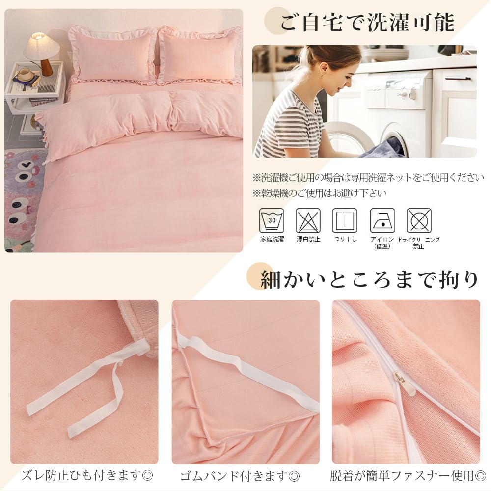 Amazon｜掛け布団カバーセット冬 あったか シングル セミダブル 暖かい