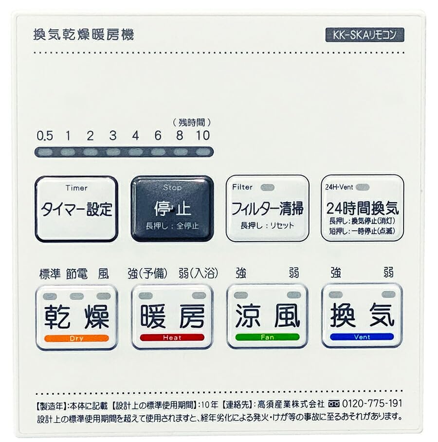 Amazon.co.jp: 高須産業 浴室換気乾燥暖房機 1室換気 24時間換気対応