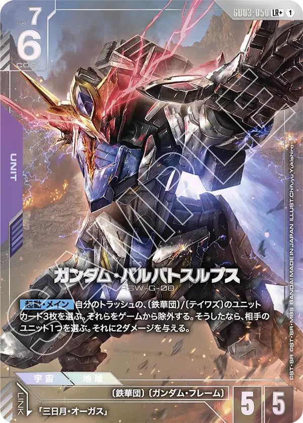 Amazon.co.jp: 【パラレル】ガンダムカードゲーム GD03-050 ガンダム
