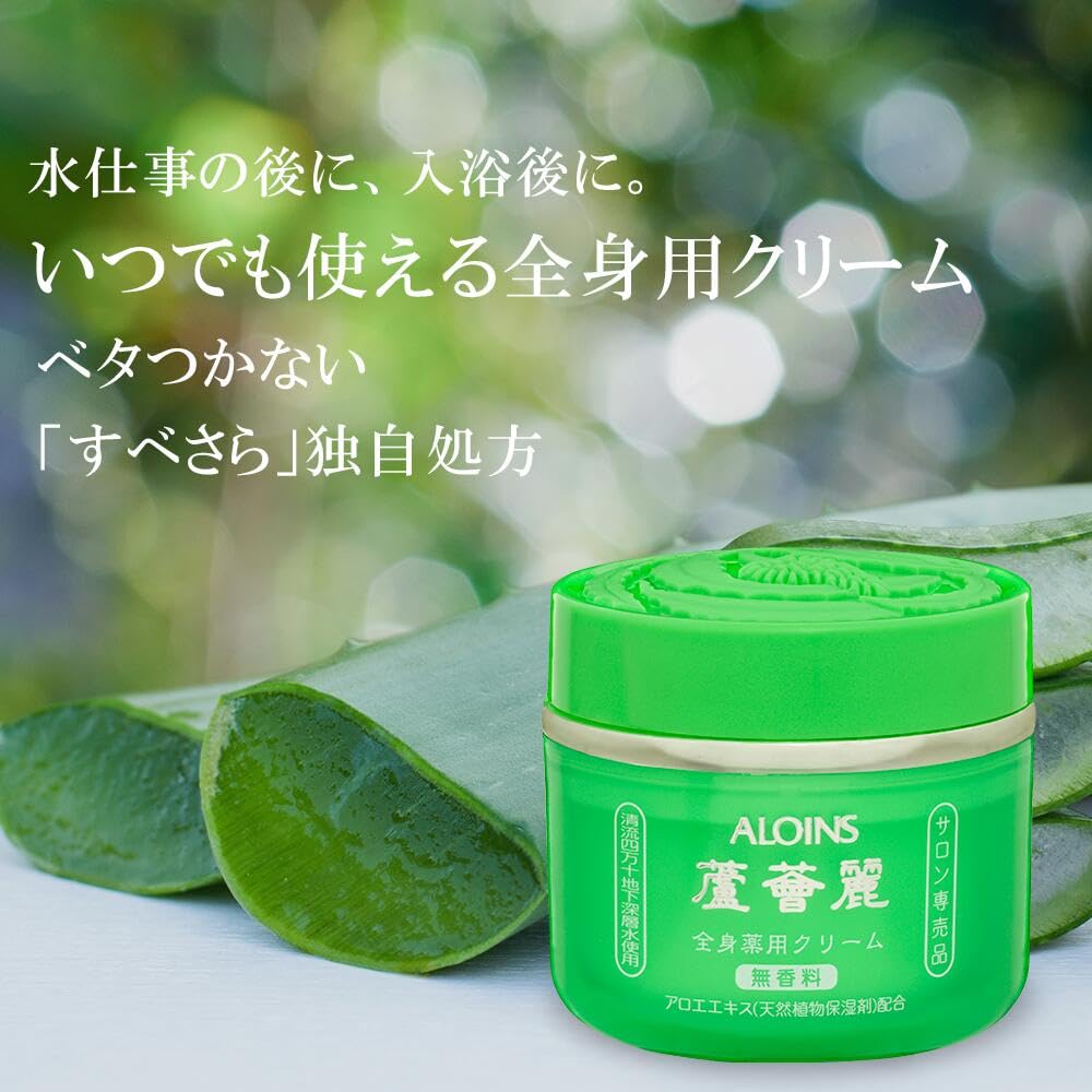 Amazon | アロインス化粧品 アロインス ロカイレイ 全身薬用クリーム