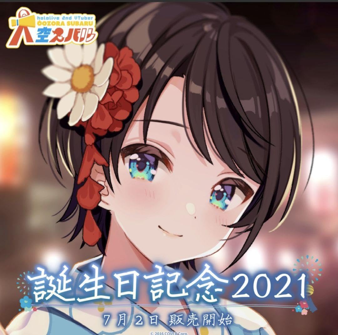 Amazon.co.jp: 大空スバル 誕生日記念2021 直筆サイン付き フルセット