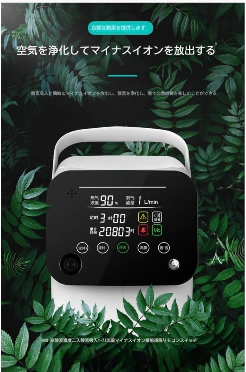 tr nd】ペットろうじん用酸素発生器 1L 酸素濃度 90%(1-7 tr nd】ペットろうじん用酸素発生器 1L 酸素濃度 90%(1-7