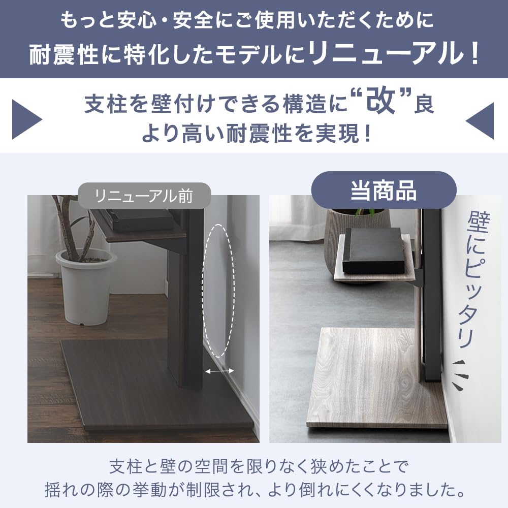 Amazon.co.jp: タンスのゲン テレビスタンド 棚板セット 【「改」耐震