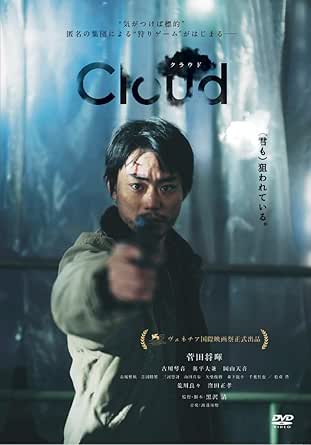Cloud クラウド DVD