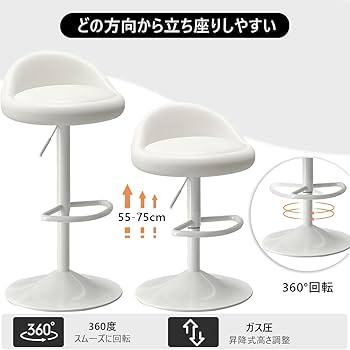 【大阪市内引取】カウンターチェア　ホワイト　皮革　2脚セット Amazon｜JPBSTO カウンターチェア 2脚セット 回転 昇降式 PU