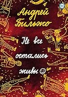 Ne vse ostalis jivi 5041032459 Book Cover